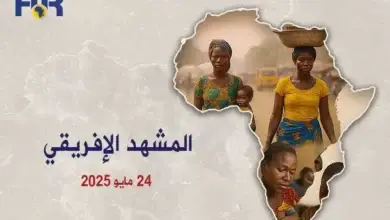 المشهد الأفريقي | 24 مايو 2025