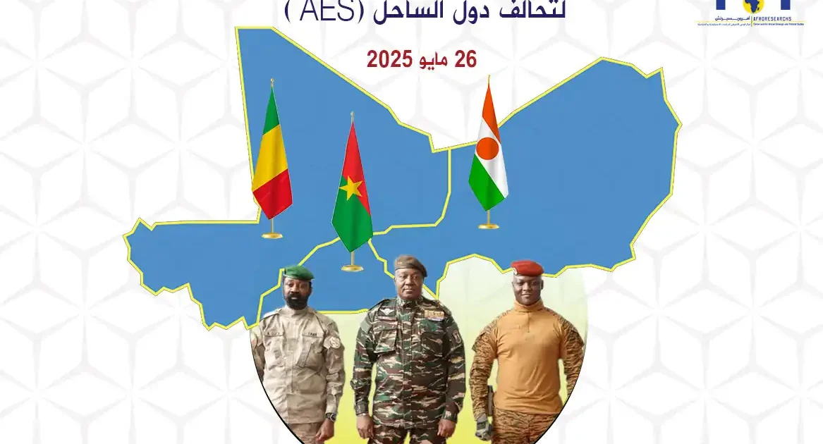 المشهد الإخباري لتحالف دول الساحل | 26 مايو 2025