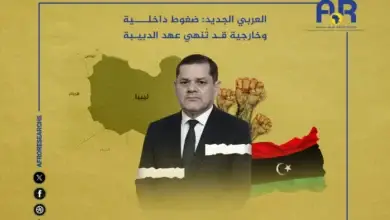 ضغوط داخلية وخارجية قد تُنهي عهد الدبيبة
